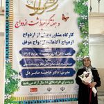 مرکز تخصصی مشاوره ازدواج و خانواده ثمر