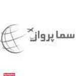 آژانس هواپیمایی سماء پرواز