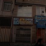 خدمات دیجیتال الکترونیک رمضانی