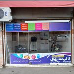 کافی نت دیبا