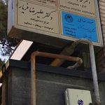 کلینیک دندانپزشکی دکتر فریار