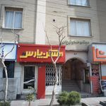 مسکن بقاء