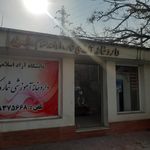 داروخانه گلسنگ