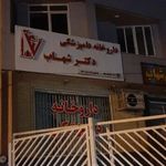 داروخانه دامپزشکی دکتر شهاب