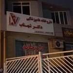 داروخانه دامپزشکی دکتر شهاب