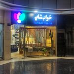 کالای خواب جواهری
