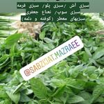 سبزیجات مزرعه