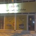 تاکسی ماکسیم