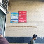 نانوایی سنگک