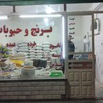 فروشگاه شهر آفتاب