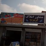 خدمات دیجیتال الکترونیک رمضانی