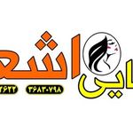 سالن زیبایی اشعه