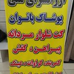 فروشگاه شهر آفتاب