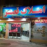 مشاور املاک ایفل