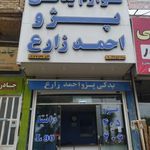 یدکی پژو احمد زارع