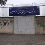 فرمانداری هرسین