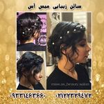 سالن زیبایی میس آس