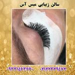 سالن زیبایی میس آس