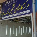 تشخیص رنگ خودرو