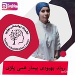 کلینیک توانبخشی نوژین