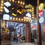 فست فود همشهری