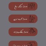 مرکز ماساژ شیک