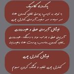 مرکز ماساژ شیک