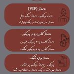 مرکز ماساژ شیک