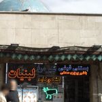 لبنیات برادران دهقانی