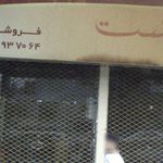 فروشگاه فرش و قالی