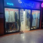 بوتیک مردانه گوهر مهستان