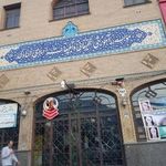 موسسه آموزشی تحقیقات اسلامی الهادی