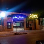 استخر آبی هشتم مشهد