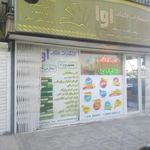 انتشارات کتاب آوا
