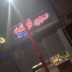 پروتئین آسان شام