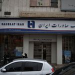 بانک صادرات شعبه کاج