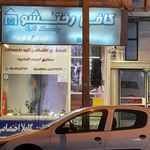 کافی رختشو