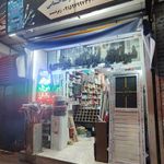 ابزار سعید