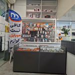 کافی نت آسمان