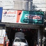 تاپ سرویس امیر
