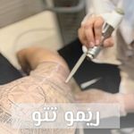 کلینیک پوست و مو هورسام