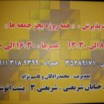 موسسه حقوقی اندیشمندان سیمای عدالت بابلسر