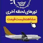 آژانس قصر مروارید آریا