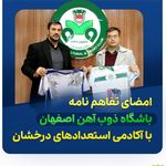 مدرسه فوتبال استعدا‌دهای درخشان (روستوف)