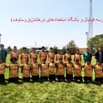 مدرسه فوتبال استعدا‌دهای درخشان (روستوف)