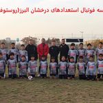 مدرسه فوتبال استعدا‌دهای درخشان (روستوف)