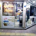 خشکشویی مدرن