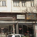 صنعت طیور زاگرس