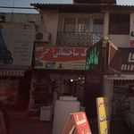 کابینت حمید