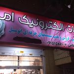 ماشین های اداری پاسارگاد